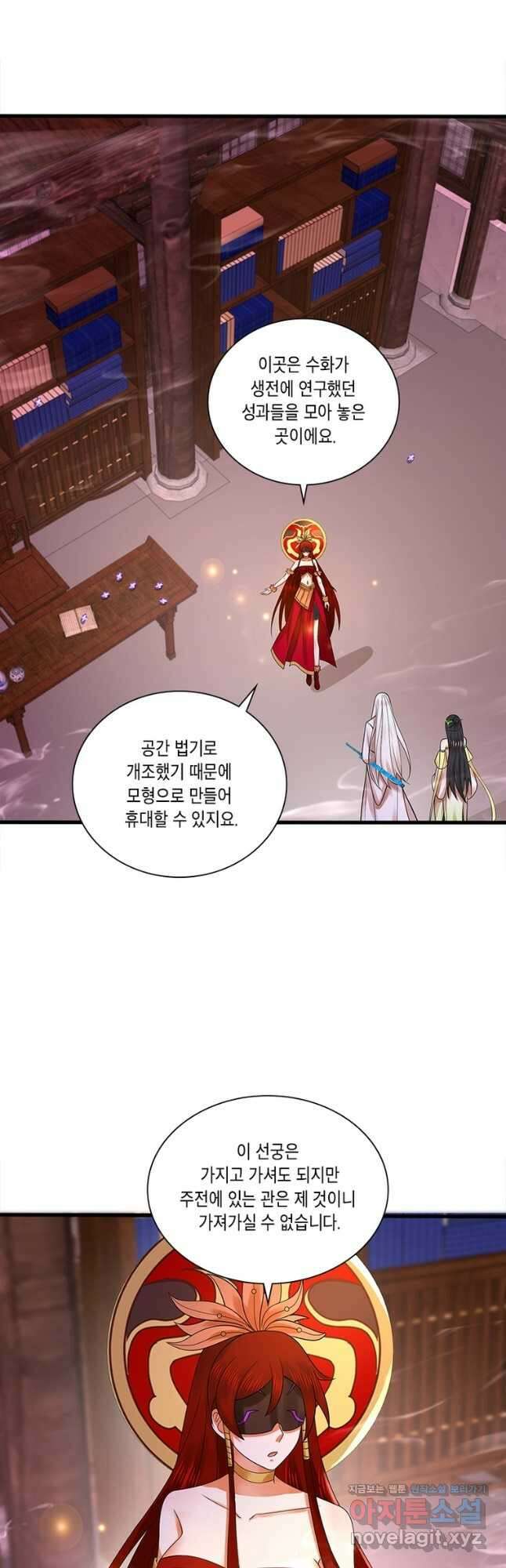 수련만 삼천년 301화 7