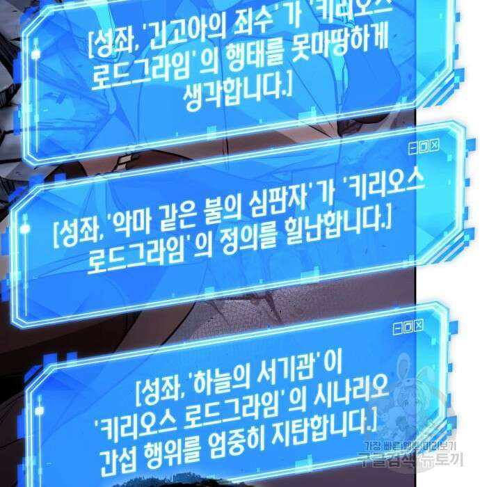 전지적 독자 시점 138화 9