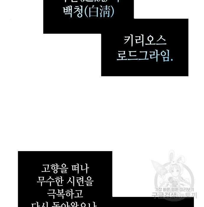 전지적 독자 시점 138화 13
