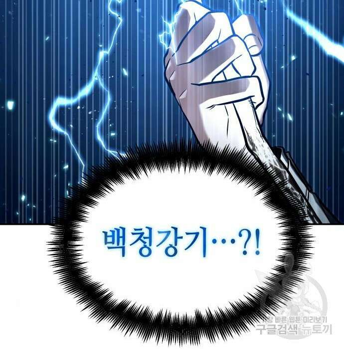 전지적 독자 시점 138화 21