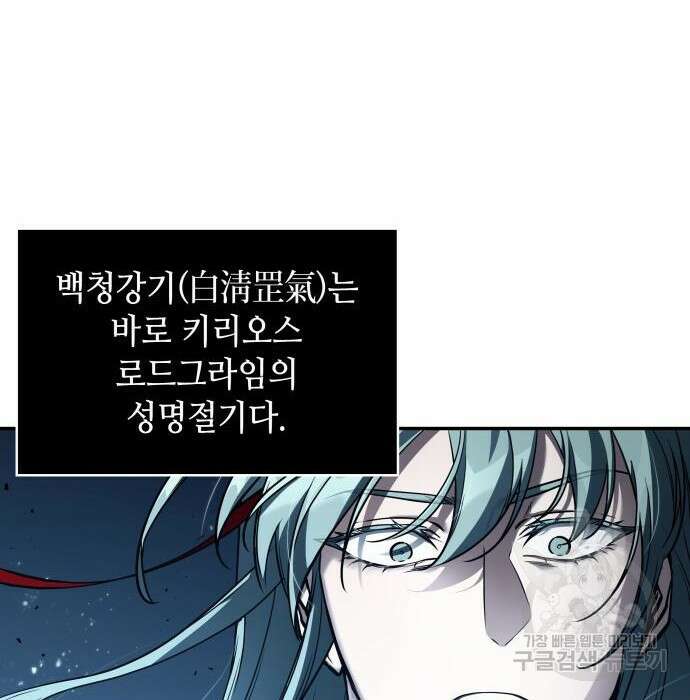 전지적 독자 시점 138화 22