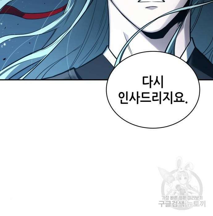 전지적 독자 시점 138화 23