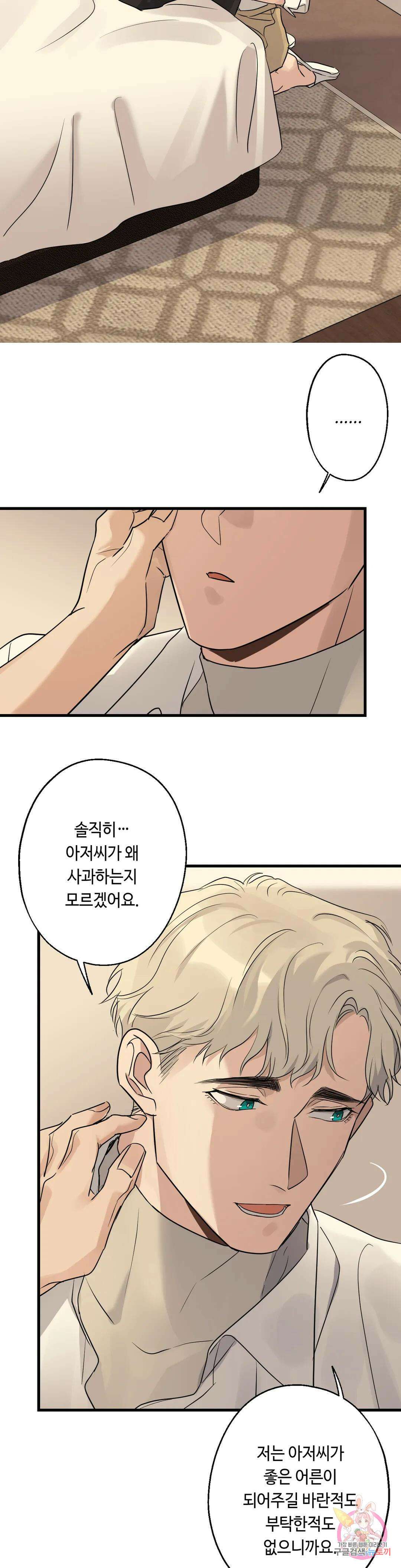 포인트 슈팅 12화 2