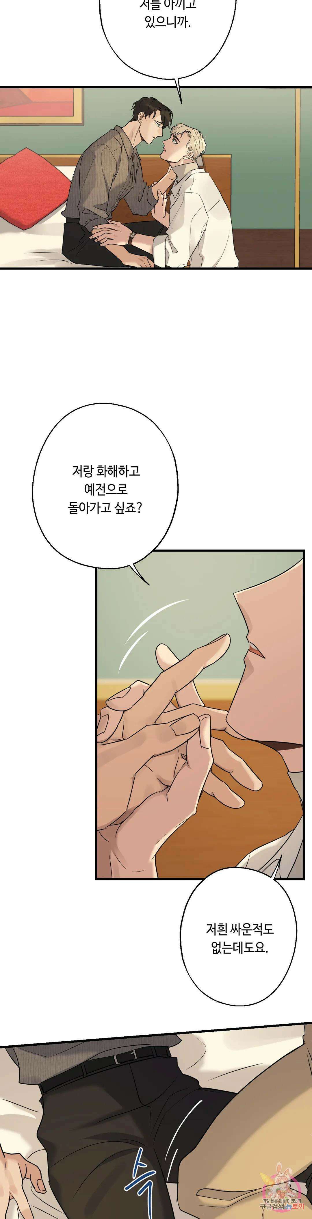 포인트 슈팅 12화 4