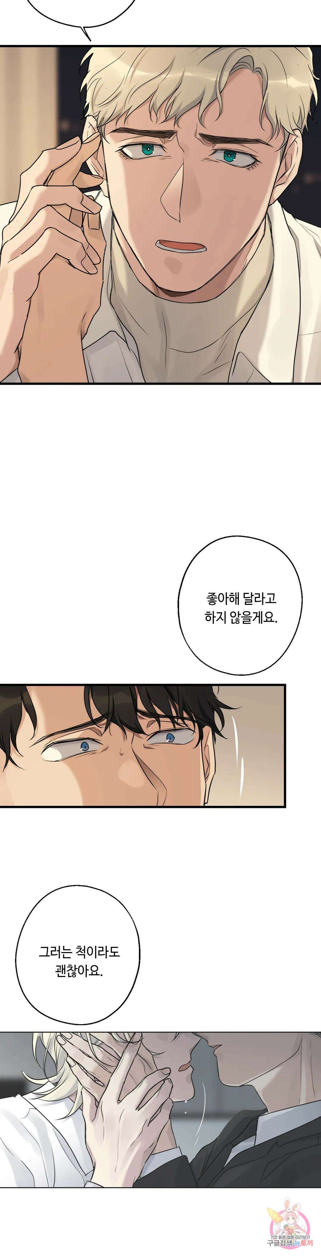 포인트 슈팅 12화 6