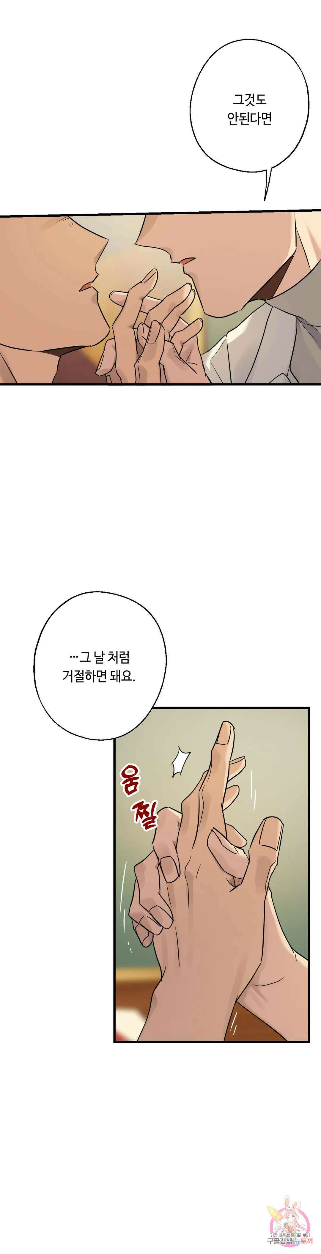 포인트 슈팅 12화 7