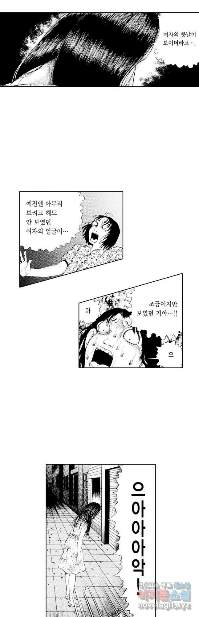 빨간 마스크 괴담 81화 3