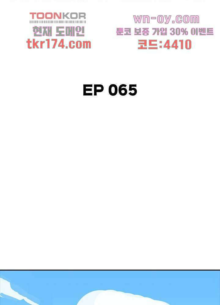 네버다이 : 변이자들 65화 2