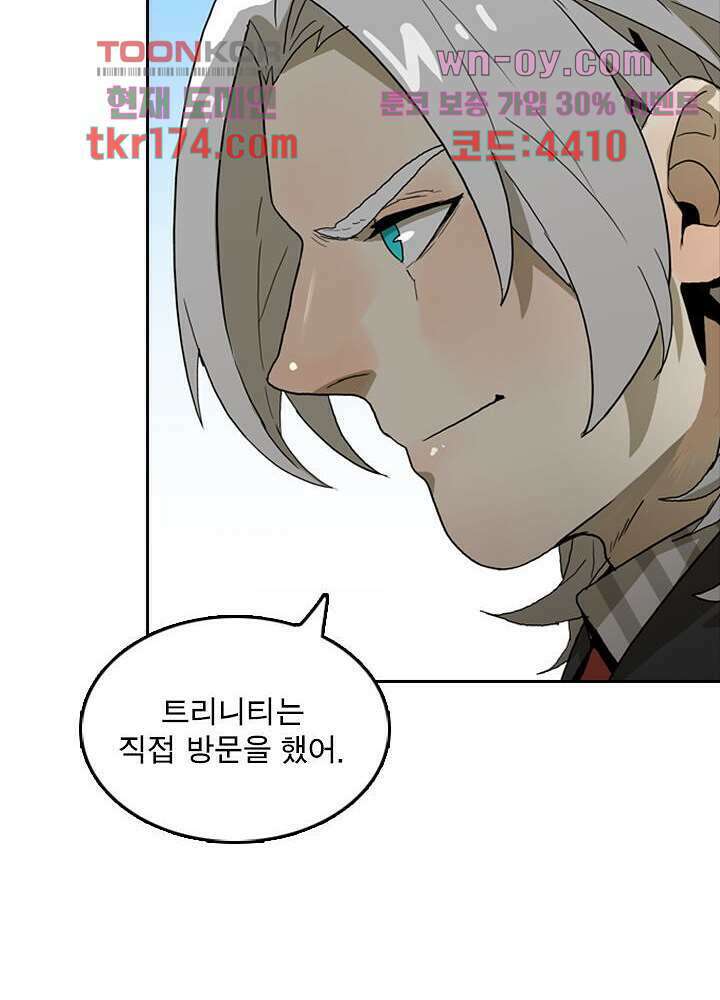 네버다이 : 변이자들 65화 5