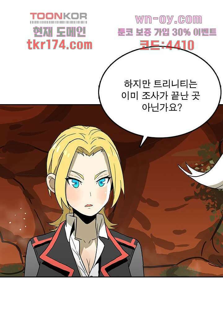 네버다이 : 변이자들 65화 7