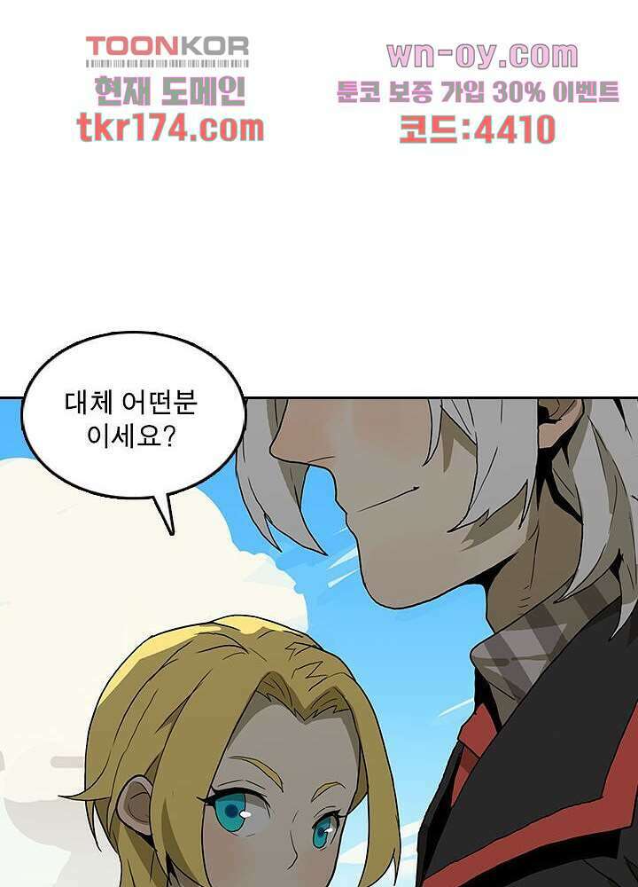 네버다이 : 변이자들 65화 17
