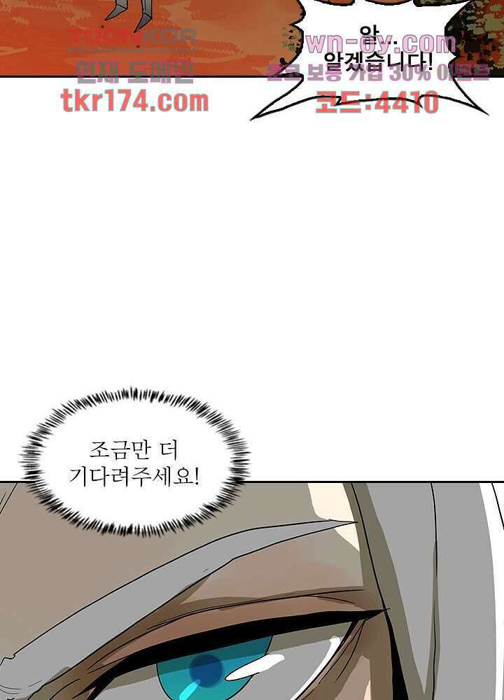네버다이 : 변이자들 65화 23