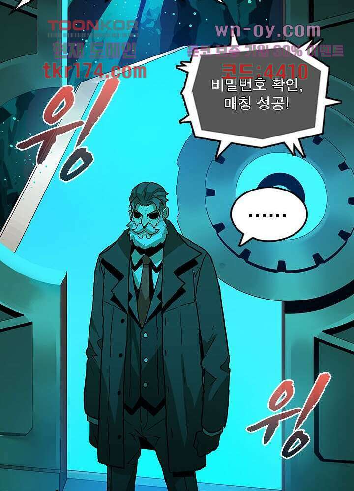 네버다이 : 변이자들 65화 26