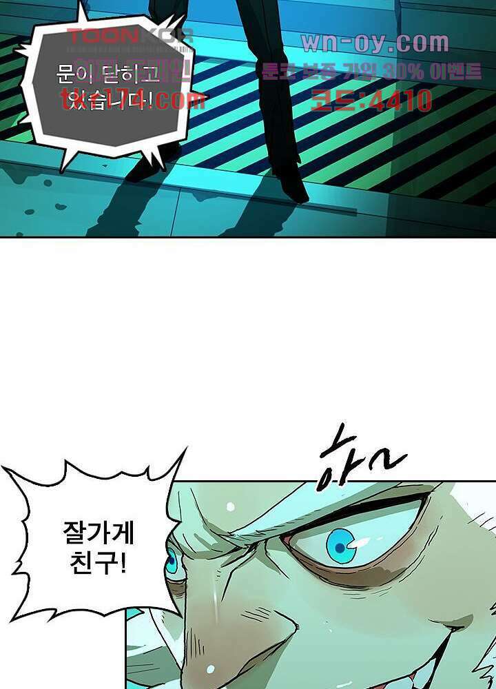 네버다이 : 변이자들 65화 27