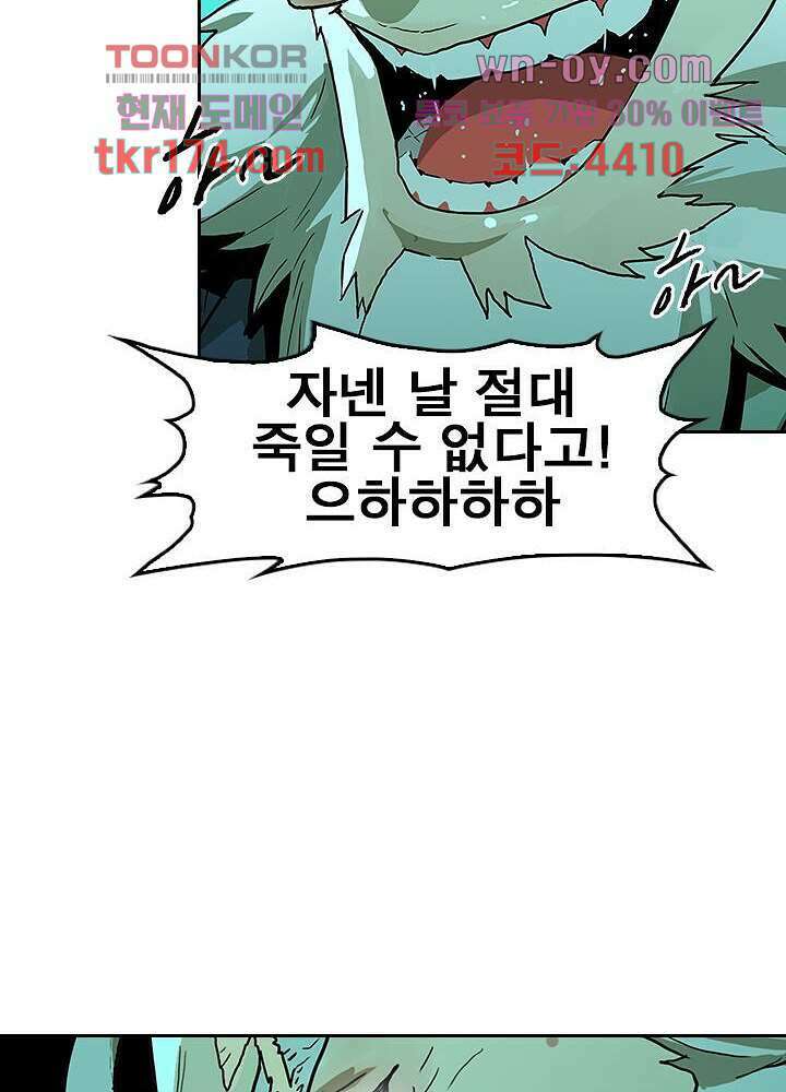 네버다이 : 변이자들 65화 28