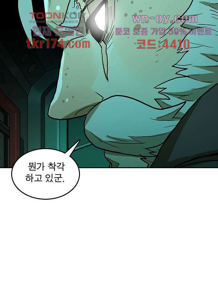 네버다이 : 변이자들 65화 29
