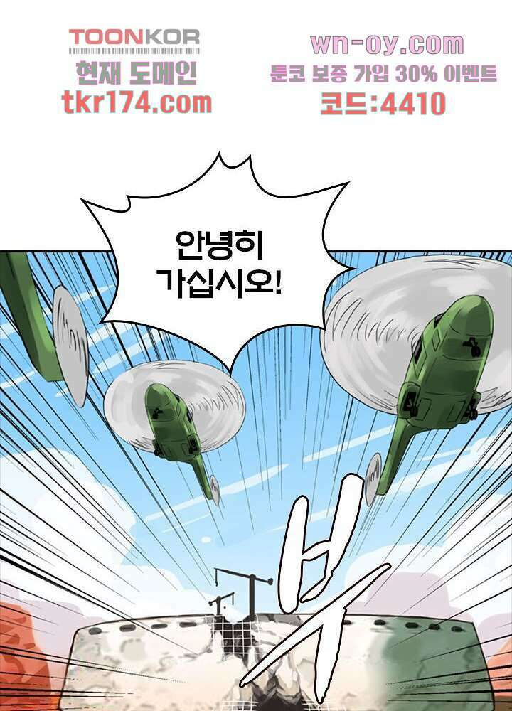 네버다이 : 변이자들 65화 34