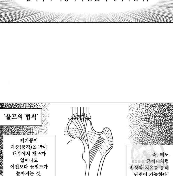 격기 3반 213화 ROUND 103. 클린치 3
