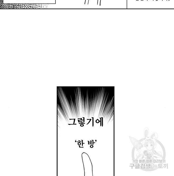 격기 3반 213화 ROUND 103. 클린치 4