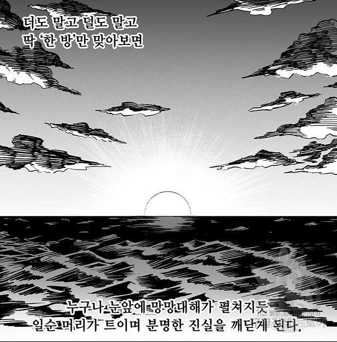 격기 3반 213화 ROUND 103. 클린치 6