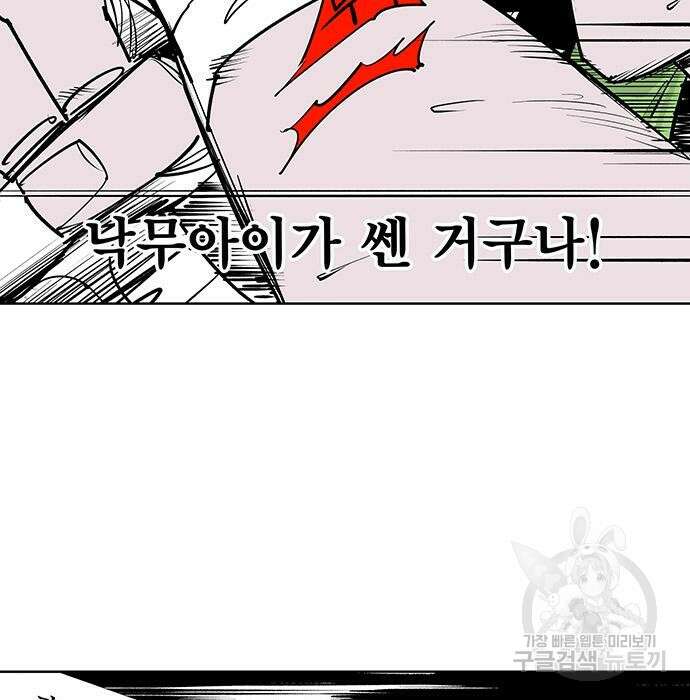격기 3반 213화 ROUND 103. 클린치 9