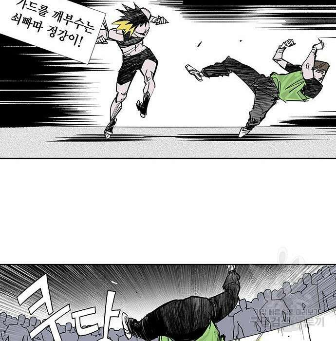 격기 3반 213화 ROUND 103. 클린치 10