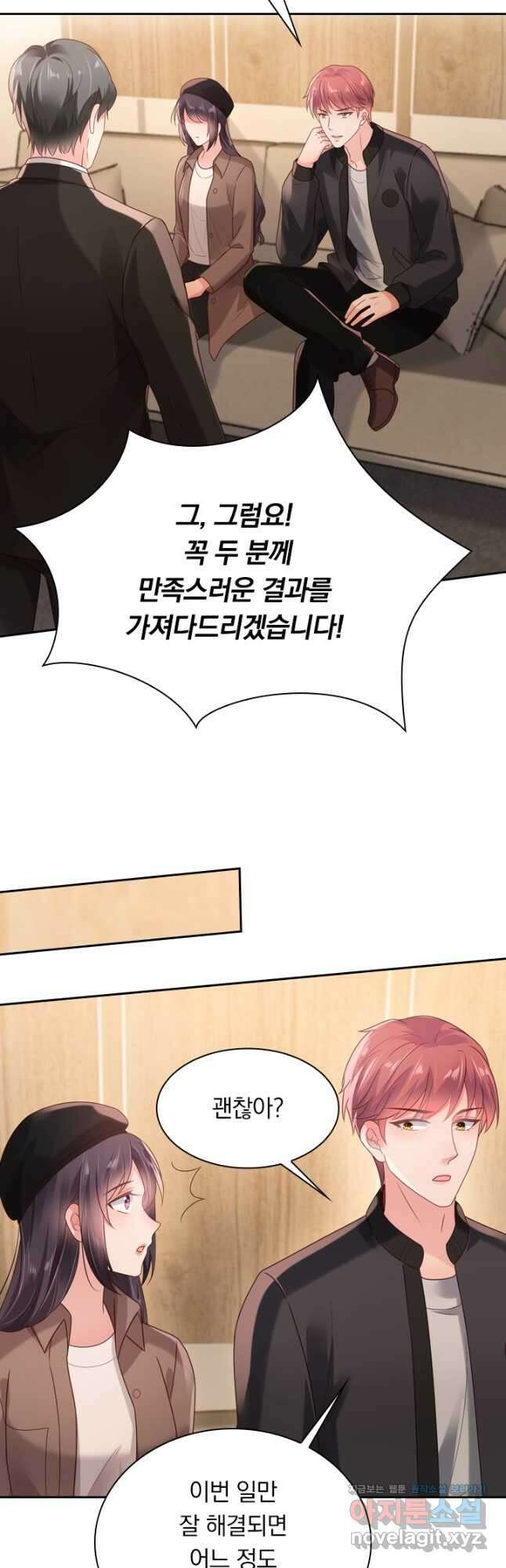 이번 생은 악녀로 살겠습니다 78화 5