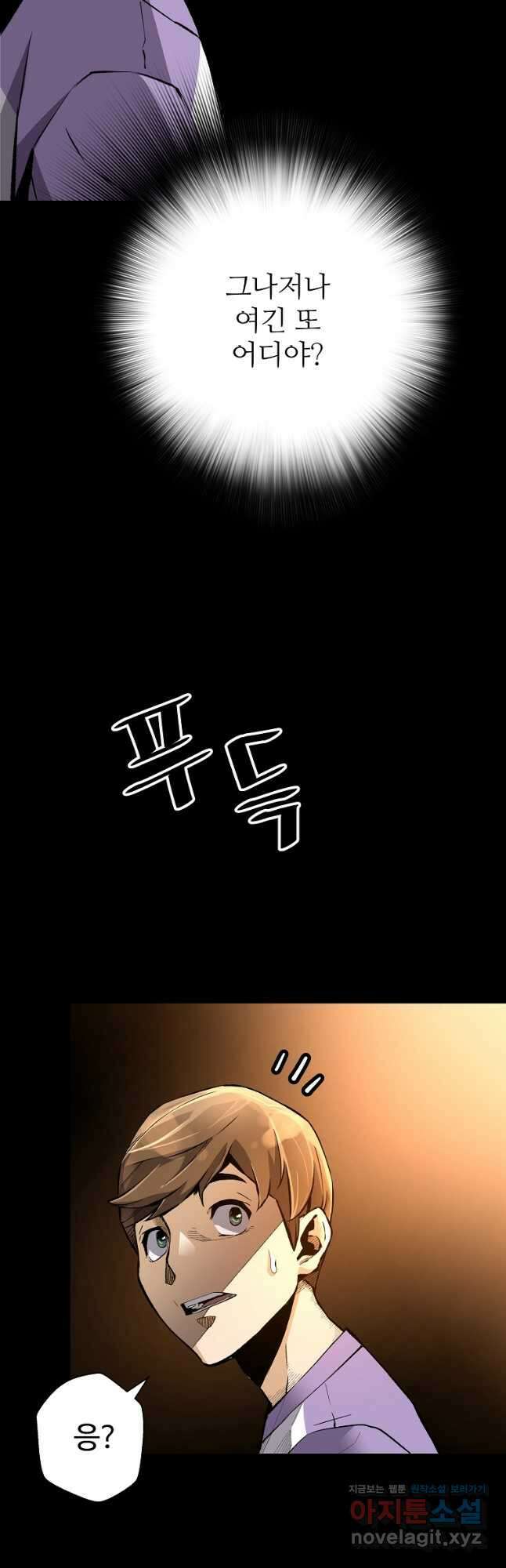 회귀의 전설 75화 3