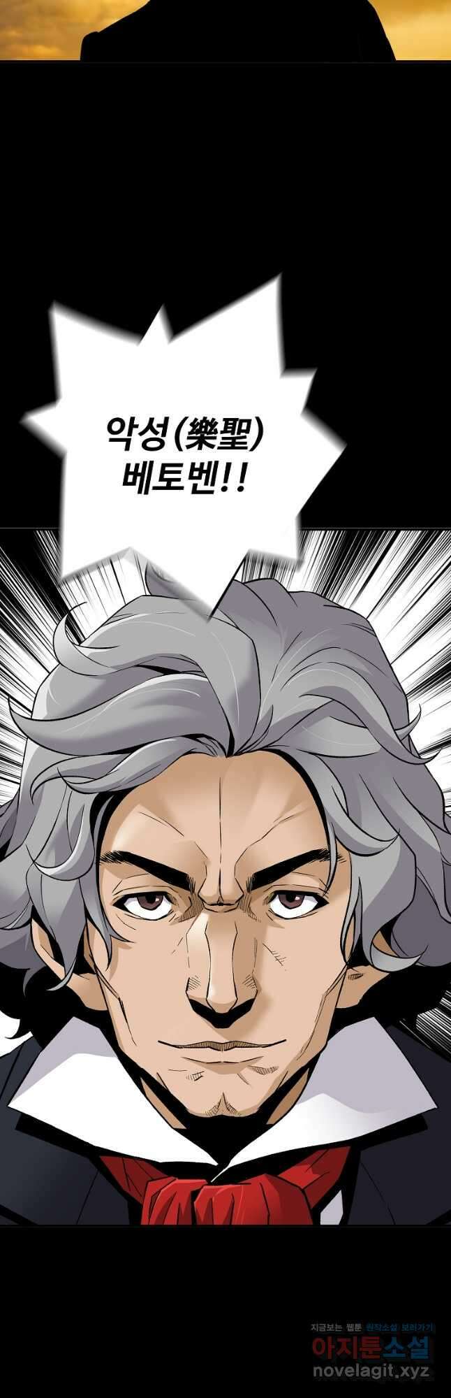 회귀의 전설 75화 8
