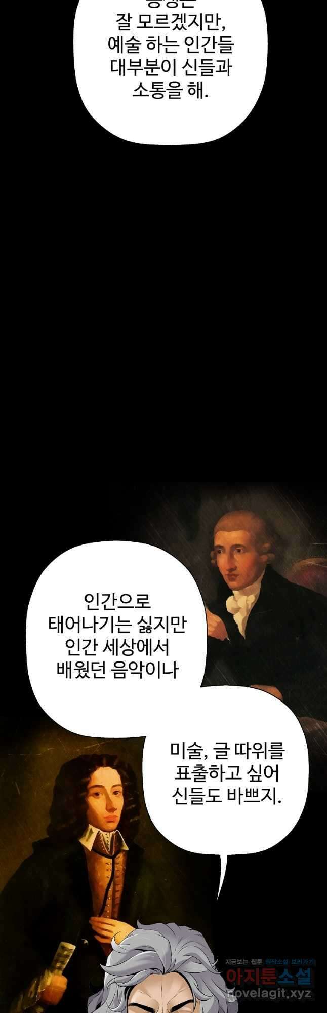 회귀의 전설 75화 13