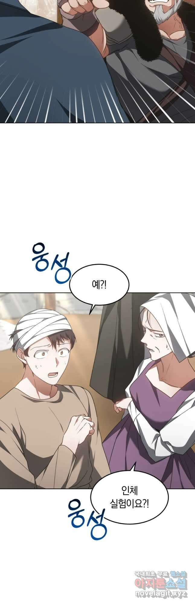 닥터 플레이어 23화 6
