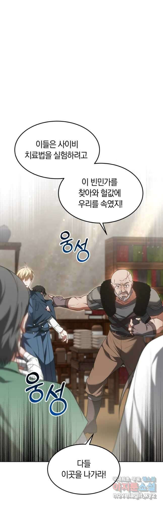 닥터 플레이어 23화 7