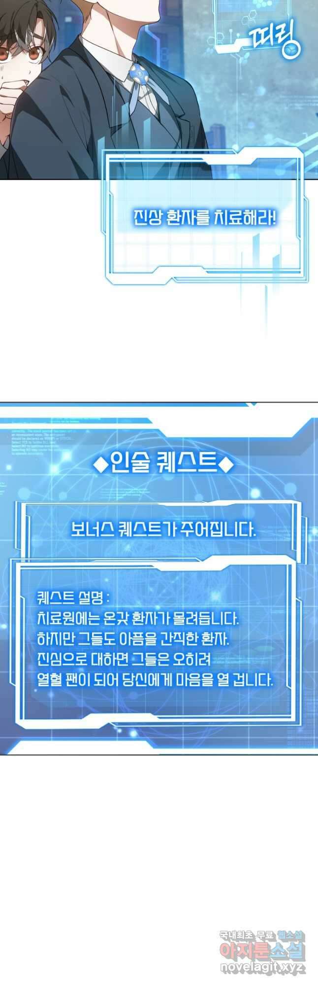 닥터 플레이어 23화 10
