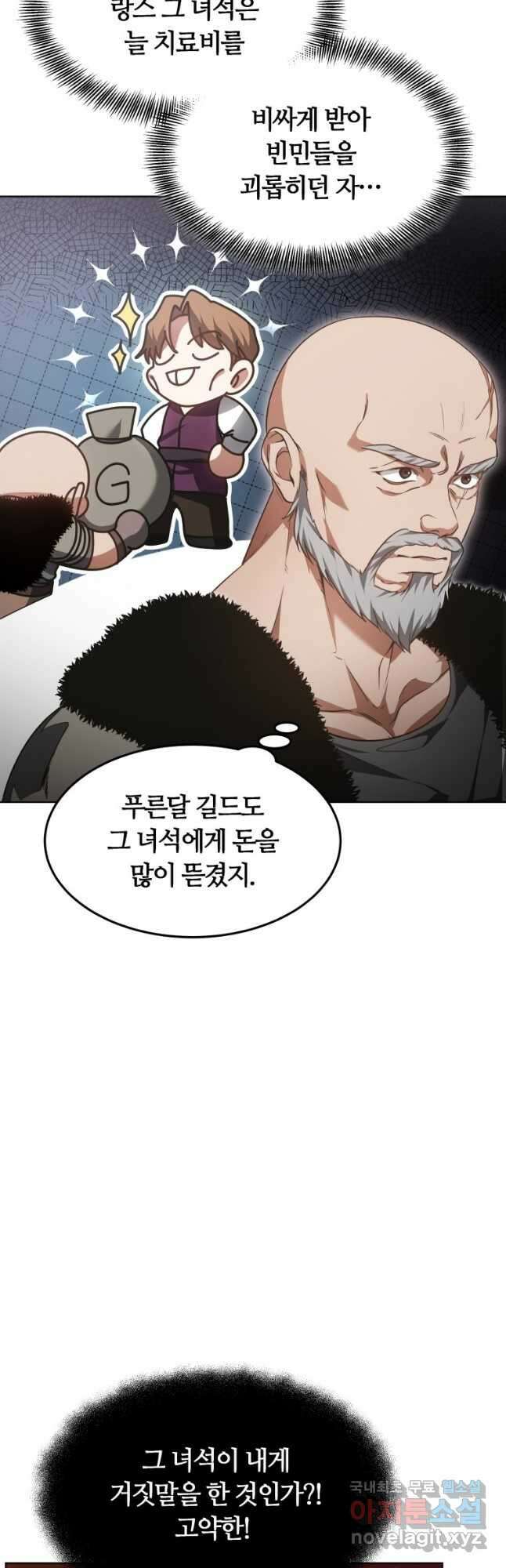 닥터 플레이어 23화 16