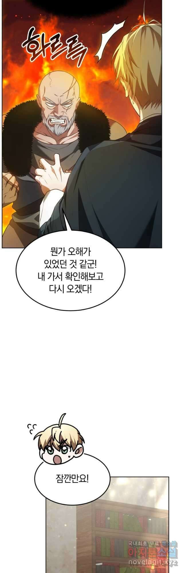 닥터 플레이어 23화 17