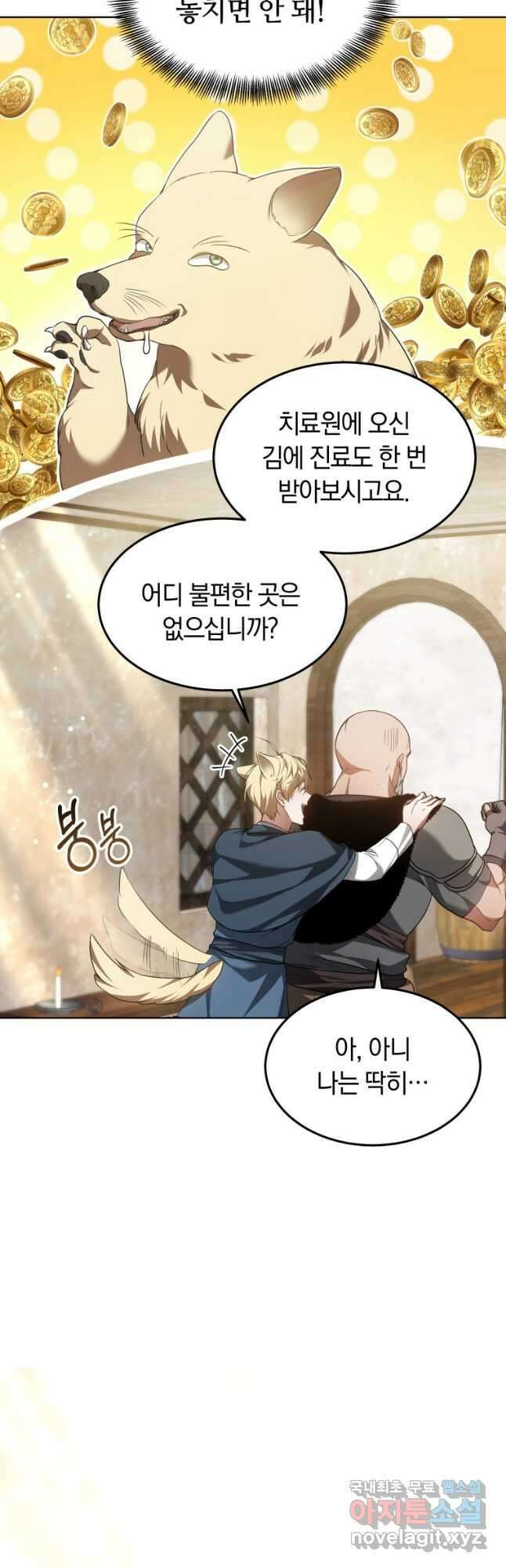 닥터 플레이어 23화 20