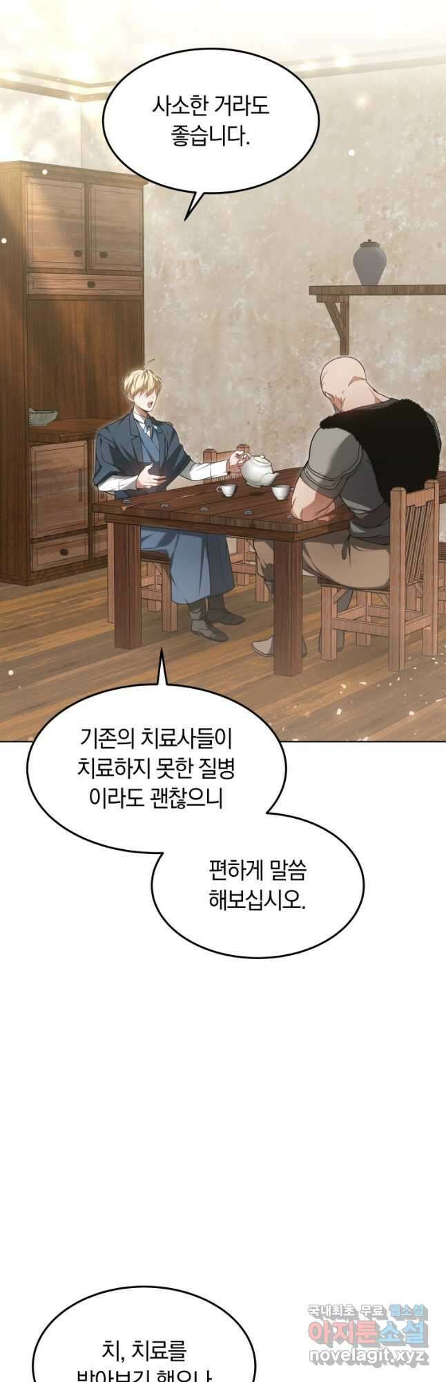 닥터 플레이어 23화 21