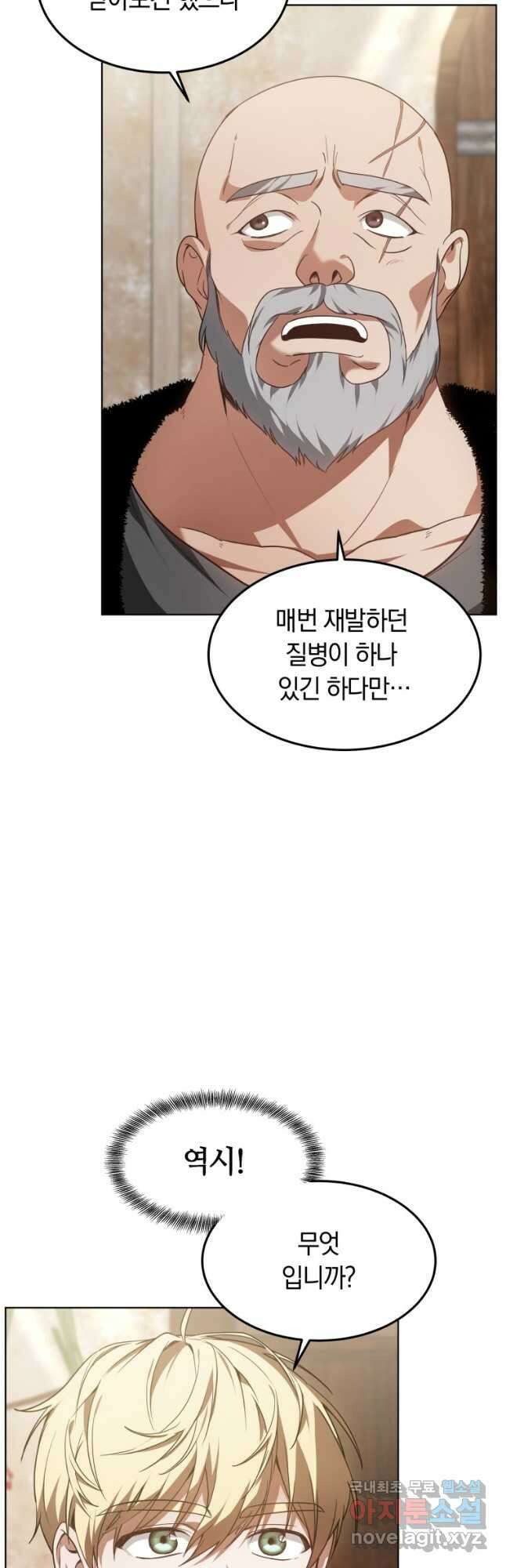 닥터 플레이어 23화 22