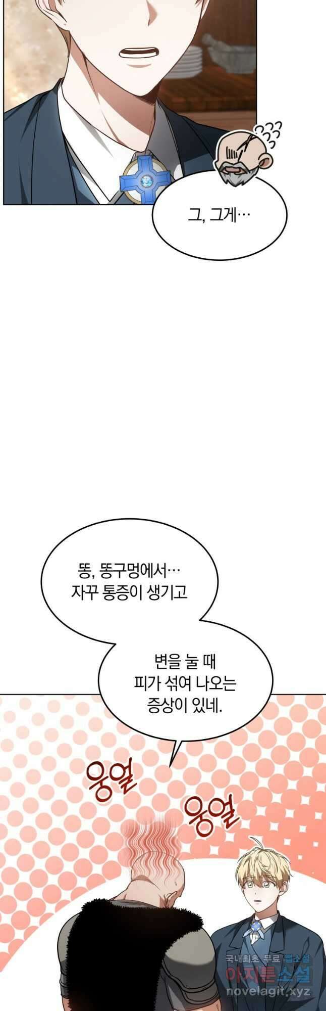 닥터 플레이어 23화 23