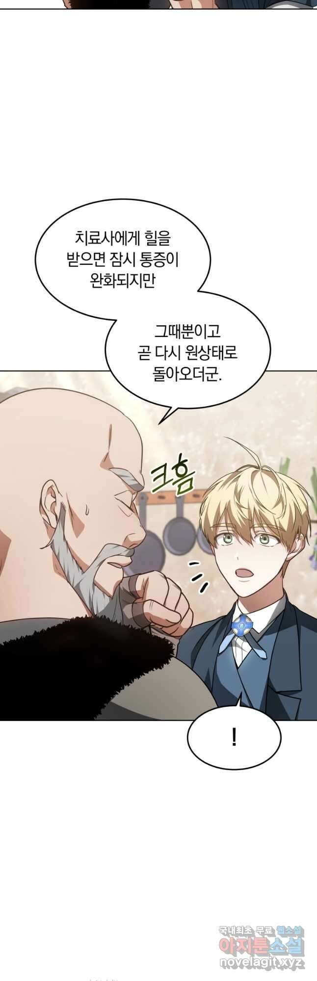 닥터 플레이어 23화 24