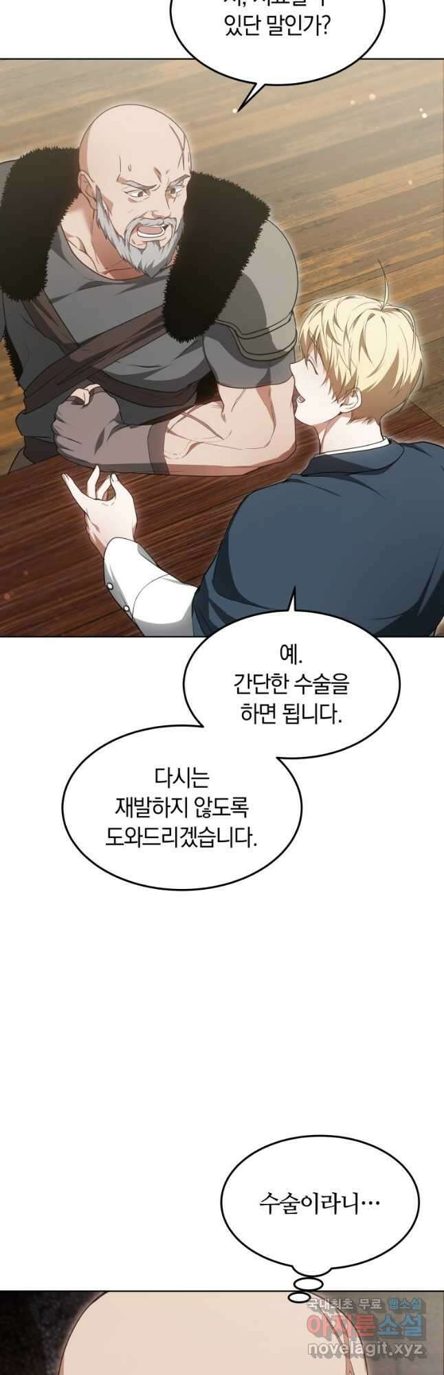 닥터 플레이어 23화 26
