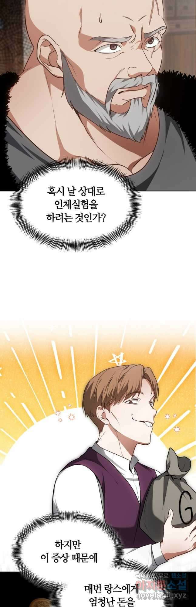 닥터 플레이어 23화 27