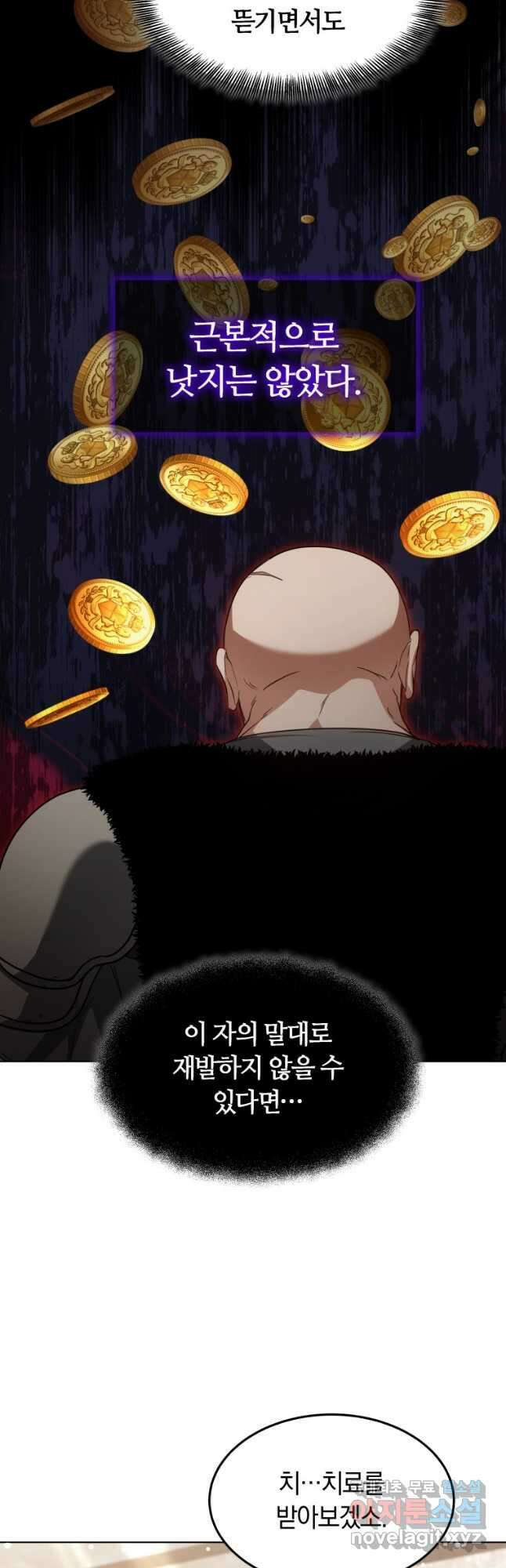 닥터 플레이어 23화 28