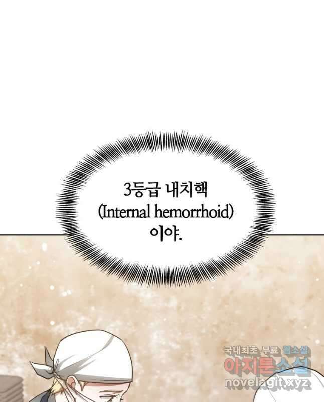 닥터 플레이어 23화 30