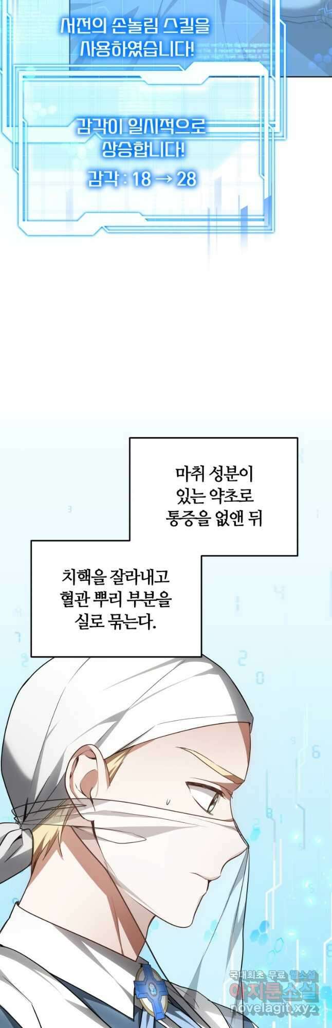 닥터 플레이어 23화 32