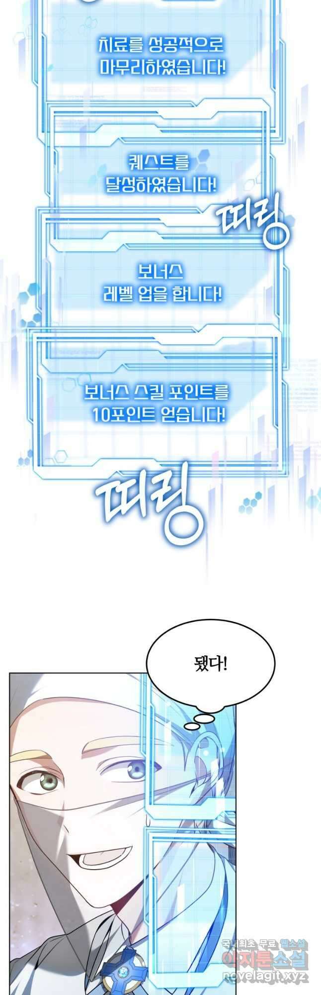 닥터 플레이어 23화 34