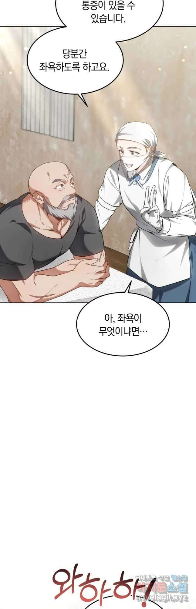 닥터 플레이어 23화 36