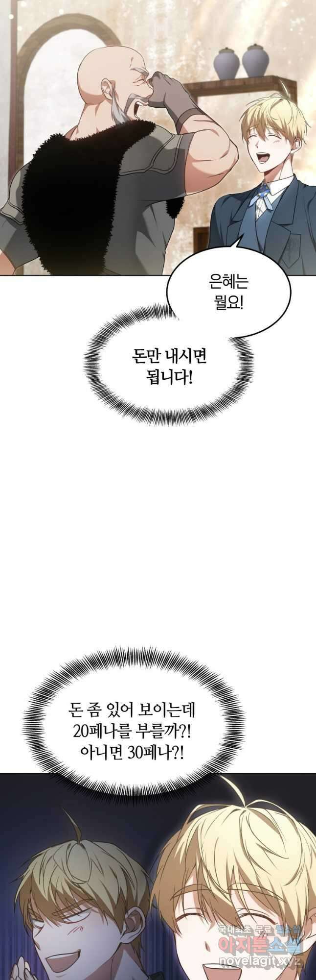 닥터 플레이어 23화 38