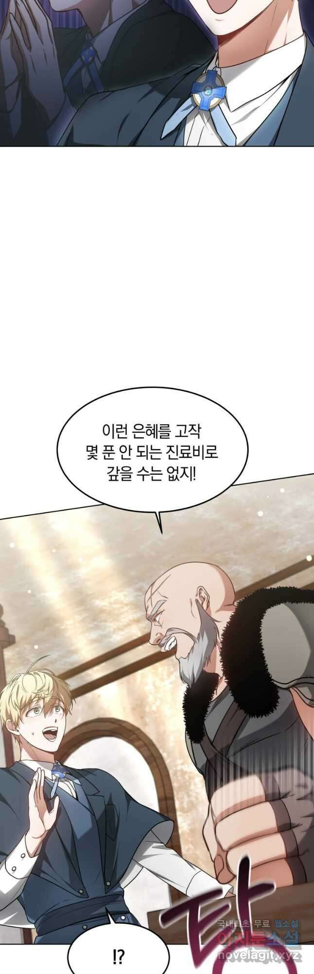 닥터 플레이어 23화 39