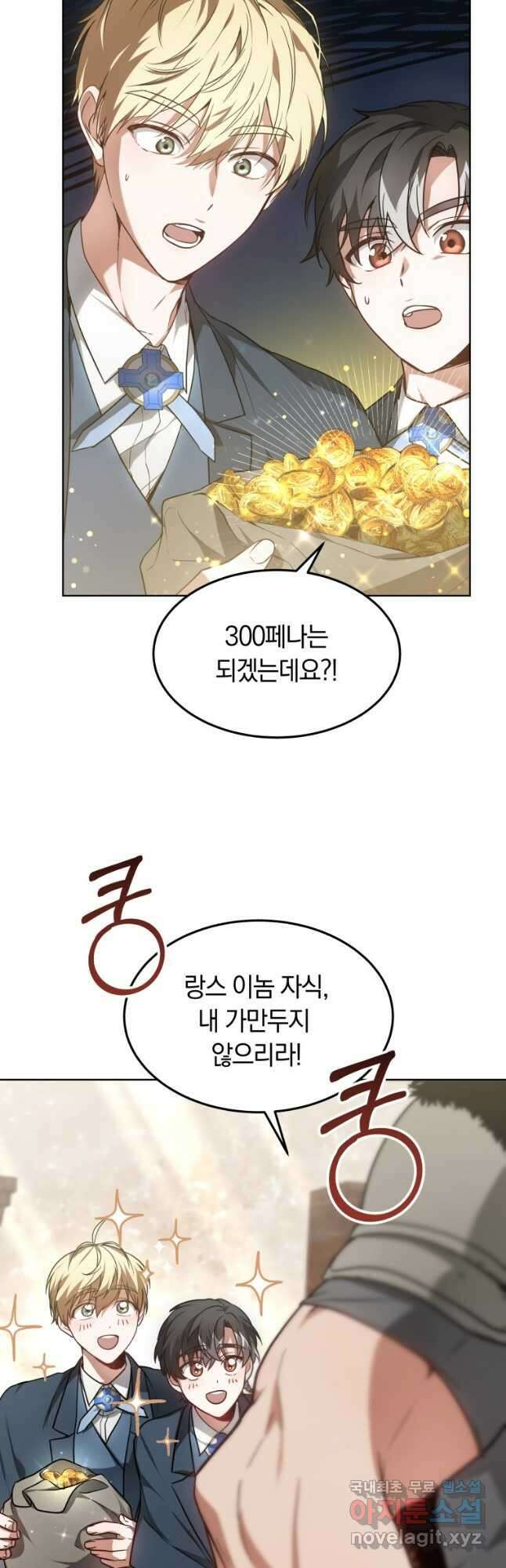 닥터 플레이어 23화 42